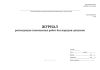 Журнал регистрации газоопасных работ без нарядов-допусков