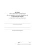 Журнал учета проведения мероприятий по антитеррористической защищенности и гражданской обороне в образовательной организации