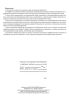 Журнал холодильной обработки мяса и мясопродуктов в камерах охлаждения и замораживания