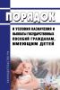 Порядок и условия назначения и выплаты государственных пособий гражданам, имеющим детей 2025 год. Последняя редакция