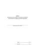 Книга ревизорских указаний по коммерческой работе и деятельности в сфере грузовых перевозок (Форма № ГУ-75)