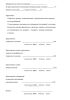 Акт промеров глубин и водолазного обследования в створе подводного перехода (до начала работ). Форма N 11.1