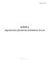 Книга перевески грузов на вагонных весах (Форма ГУ-36)