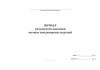 Журнал результатов анализов мучных кондитерских изделий