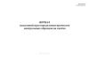 Журнал испытаний при определении прочности контрольных образцов на сжатие