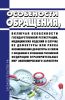 Особенности обращения, включая особенности государственной регистрации, медицинских изделий в случае их дефектуры или риска возникновения дефектуры в связи с введением в отношении Российской Федерации ограничительных мер экономического характера 2025 год. Последняя редакция