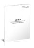 Книга бездокументных грузов, багажа и найденных предметов (Форма ГНУ-1)