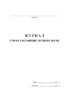 Журнал учета состояния летного поля