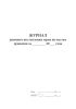 Журнал дневного поступления зерна по местам хранения