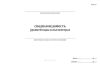 Сводная ведомость уровней воды в пьезометрах (Форма 5)
