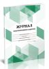 Журнал факультативных занятий