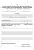 Акт готовности подмостей (в случаях, предусмотренных ППР) установленных в шахте, и ограждений дверных проемов шахты к производству работ по монтажу лифта