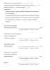 Акт промеров глубин и водолазного обследования в створе подводного перехода (промежуточная приемка траншеи), при необходимости (Форма N 11.3)
