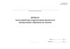 Журнал испытаний при определении прочности контрольных образцов на сжатие