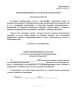 Информированное согласие для родителей на участие в исследовании "Мониторирование питания обучающихся"