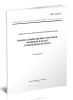 ГОСТ 2.407-75 Единая система конструкторской документации. Правила выполнения чертежей червяков и колес глобоидных передач 2025 год. Последняя редакция