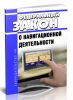 О навигационной деятельности. Федеральный закон от 14.02.2009 N 22-ФЗ 2026 год. Последняя редакция