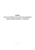 Книга учета и записи аттестатов об основном общем образовании с отличием