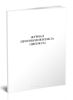 Журнал протоколов ВЛЭК ГА (ЦВЛЭК ГА)