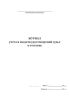 Журнал учета и выдачи удостоверений судье в отставке