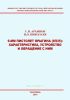 9-мм пистолет Ярыгина (6П35): характеристика, устройство и обращение с ним