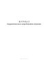 Журнал гидравлического опробования скважин