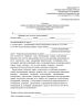 Согласие донора на обработку персональных данных, включая специальные категории персональных данных и биометрические персональные данные