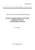 ГОСТ 2.407-75 Единая система конструкторской документации. Правила выполнения чертежей червяков и колес глобоидных передач 2025 год. Последняя редакция