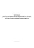 Журнал учета фактов несанкционированного доступа и воздействия компьютерных вирусов