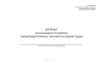 Журнал учета выдачи и изъятия предупредительных талонов по охране труда