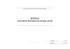 Журнал утреннего фильтра (осмотра) детей