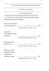 Акт промежуточной приемки участков подключения КС, НПС, узлов приема и пуска очистных устройств, узлов замера расхода и редуцирования газа (Форма N 8.10)