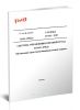 СТО РЖД 15.020-2019 Система управления охраной труда в ОАО РЖД. Обеспечение средствами индивидуальной защиты 2025 год. Последняя редакция