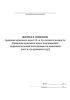 Журнал списков граждан мужского пола 15- и 16-летнего возраста (граждан мужского пола, подлежащих первоначальной постановке на воинский учет в следующем году)