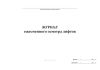 Журнал ежесменного осмотра лифтов