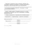 Акт проведения технического обслуживания (ТО-2) технических средств оповещения