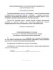 Информированное согласие для обучающегося на участие в исследовании "Мониторирование питания обучающихся общеобразовательных организаций"
