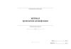 Журнал проведения дезинфекции