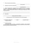Извещение о начале строительства, реконструкции объекта капитального строительства