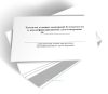 Талон по технике пожарной безопасности к квалификационному удостоверению