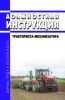 Должностная инструкция тракториста-механизатора