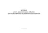Журнал учета нежелательных событий при осуществлении медицинской деятельности