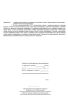 Журнал учета работы совместной специализированной группы ведомственной охраны железнодорожного транспорта и органов внутренних дел на транспорте (Форма № ОГВ-15)