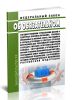 Об обязательном государственном страховании жизни и здоровья военнослужащих, граждан, призванных на военные сборы, лиц рядового и начальствующего состава органов внутренних дел Российской Федерации, Государственной противопожарной службы, сотрудников учреждений и органов уголовно-исполнительной системы, сотрудников войск национальной гвардии Российской Федерации. Федеральный закон от 28.03.1998 N