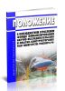 Положение о внебюджетном отраслевом фонде финансирования научно-исследовательских и опытно-конструкторских работ Министерства транспорта РФ 2025 год. Последняя редакция