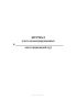 Журнал учета командированных в апелляционный суд