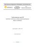 СТО 70238424.29.160.20.002-2009 Турбогенераторы серии ТВ. Групповые технические условия на капитальный ремонт. Нормы и требования 2025 год. Последняя редакция