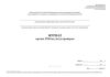 Журнал органа ГПН по учету проверок