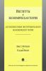 Институты и экономическая теория. Достижения новой институциональной экономической теории