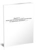 Журнал испытания методом опытной откачки воды из одиночной скважины